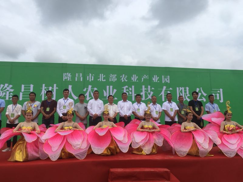 鑼鼓齊鳴||隆昌市北部農(nóng)業(yè)產(chǎn)業(yè)園項(xiàng)目開工建設(shè)啦～