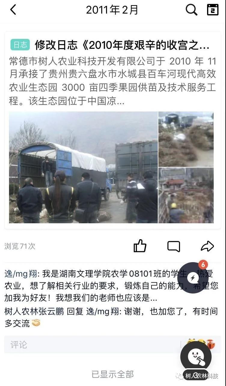 湖南樹(shù)人農(nóng)林科技有限公司,湖南柑橘品種銷(xiāo)售,中國(guó)果樹(shù)網(wǎng),常綠果樹(shù)類(lèi)哪里好